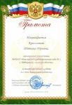 Грамота ДОУ